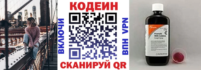 Кодеиновый сироп Lean Purple Drank Тосно