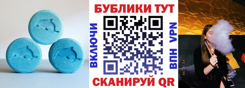 Ecstasy VHQ  гидра ТОР  Тосно 