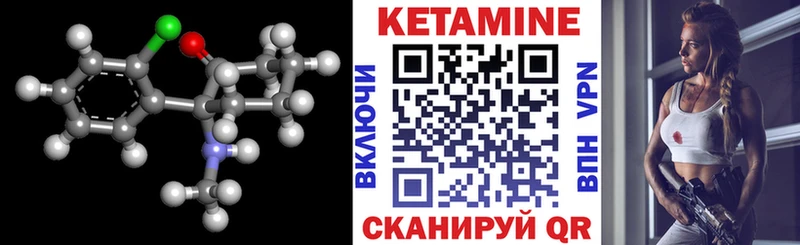 КЕТАМИН VHQ Тосно