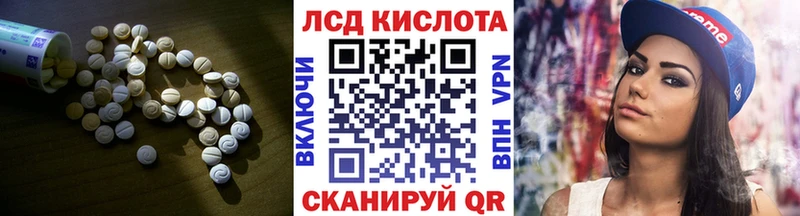 LSD-25 экстази кислота  Тосно 