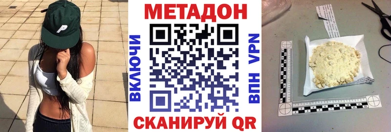 МЕТАДОН VHQ наркота Тосно